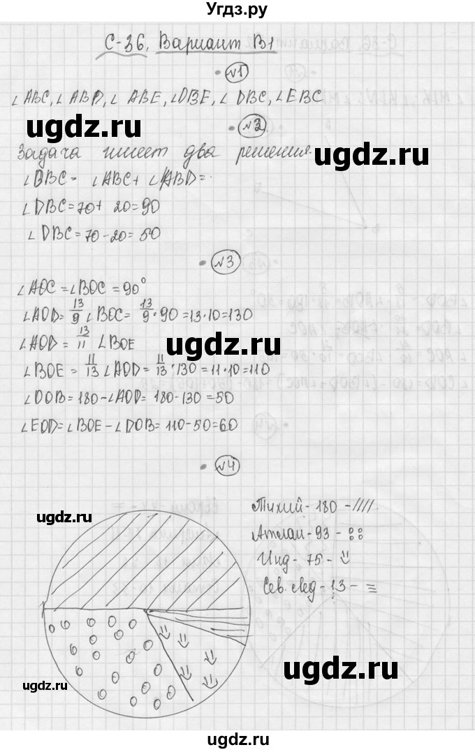 ГДЗ (Решебник №3) по математике 5 класс (самостоятельные и контрольные работы) А.П. Ершова / самостоятельная работа / С-36 / В1