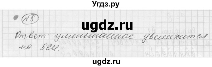 ГДЗ (Решебник №3) по математике 5 класс (самостоятельные и контрольные работы) А.П. Ершова / самостоятельная работа / С-6 / А1(продолжение 2)