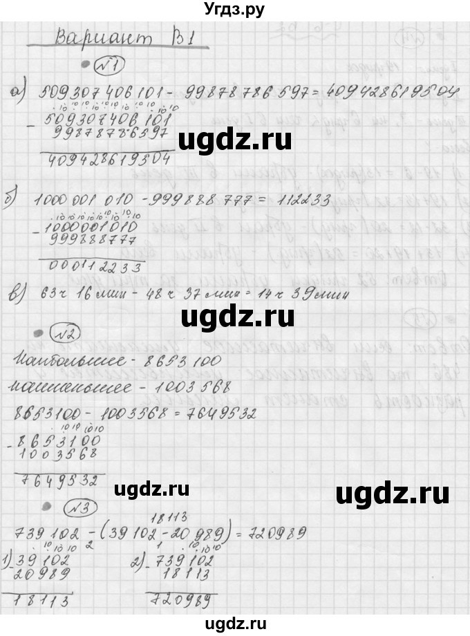 ГДЗ (Решебник №3) по математике 5 класс (самостоятельные и контрольные работы) А.П. Ершова / самостоятельная работа / С-6 / В1