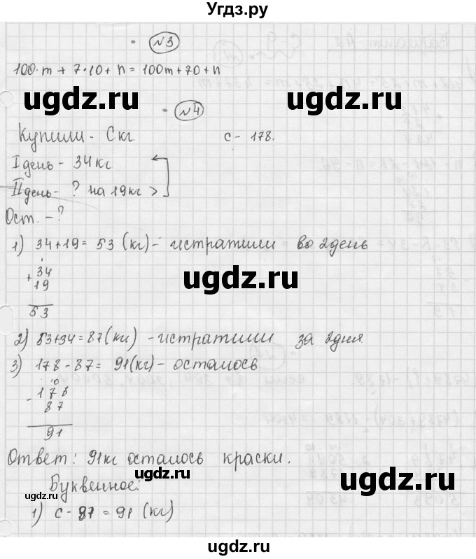 ГДЗ (Решебник №3) по математике 5 класс (самостоятельные и контрольные работы) А.П. Ершова / самостоятельная работа / С-9 / A1(продолжение 2)