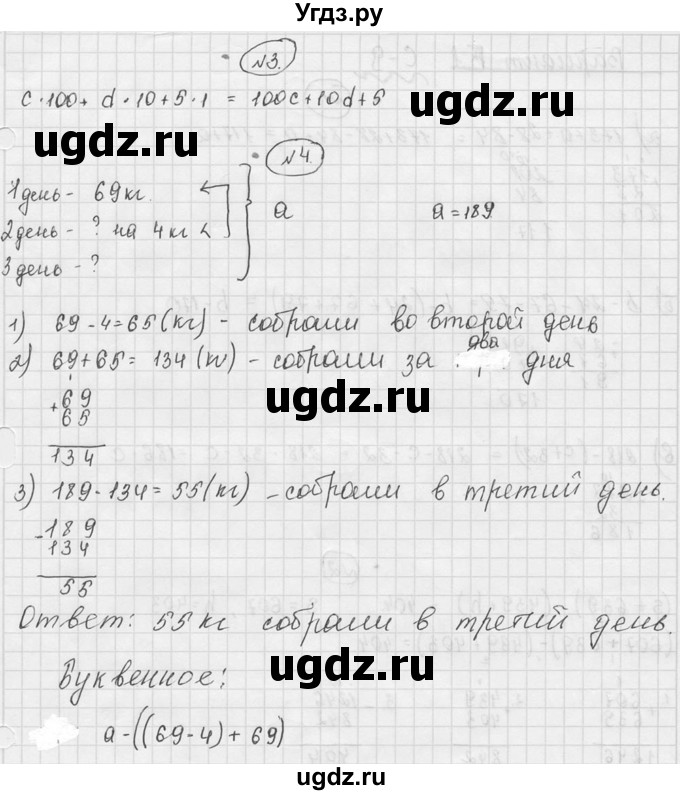 ГДЗ (Решебник №3) по математике 5 класс (самостоятельные и контрольные работы) А.П. Ершова / самостоятельная работа / С-9 / A2(продолжение 2)