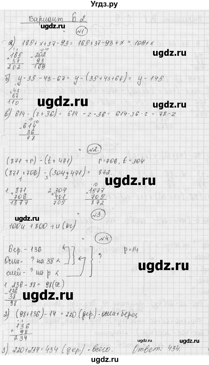 ГДЗ (Решебник №3) по математике 5 класс (самостоятельные и контрольные работы) А.П. Ершова / самостоятельная работа / С-9 / Б2