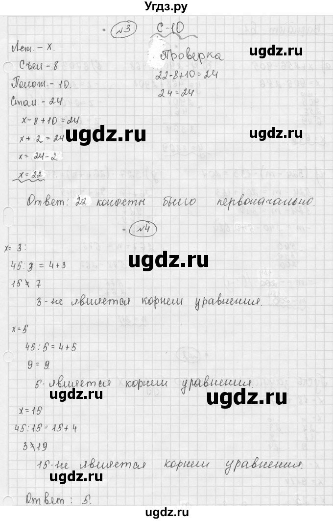 ГДЗ (Решебник №3) по математике 5 класс (самостоятельные и контрольные работы) А.П. Ершова / самостоятельная работа / С-10 / A2(продолжение 2)