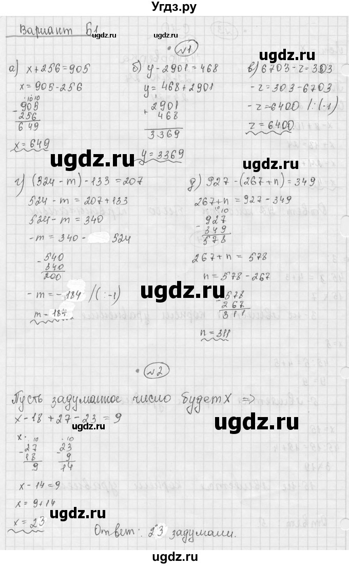 ГДЗ (Решебник №3) по математике 5 класс (самостоятельные и контрольные работы) А.П. Ершова / самостоятельная работа / С-10 / Б1