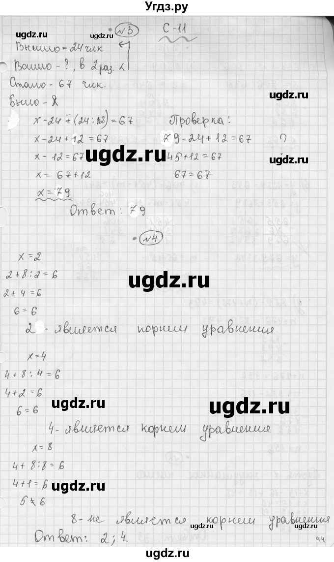 ГДЗ (Решебник №3) по математике 5 класс (самостоятельные и контрольные работы) А.П. Ершова / самостоятельная работа / С-10 / Б1(продолжение 2)