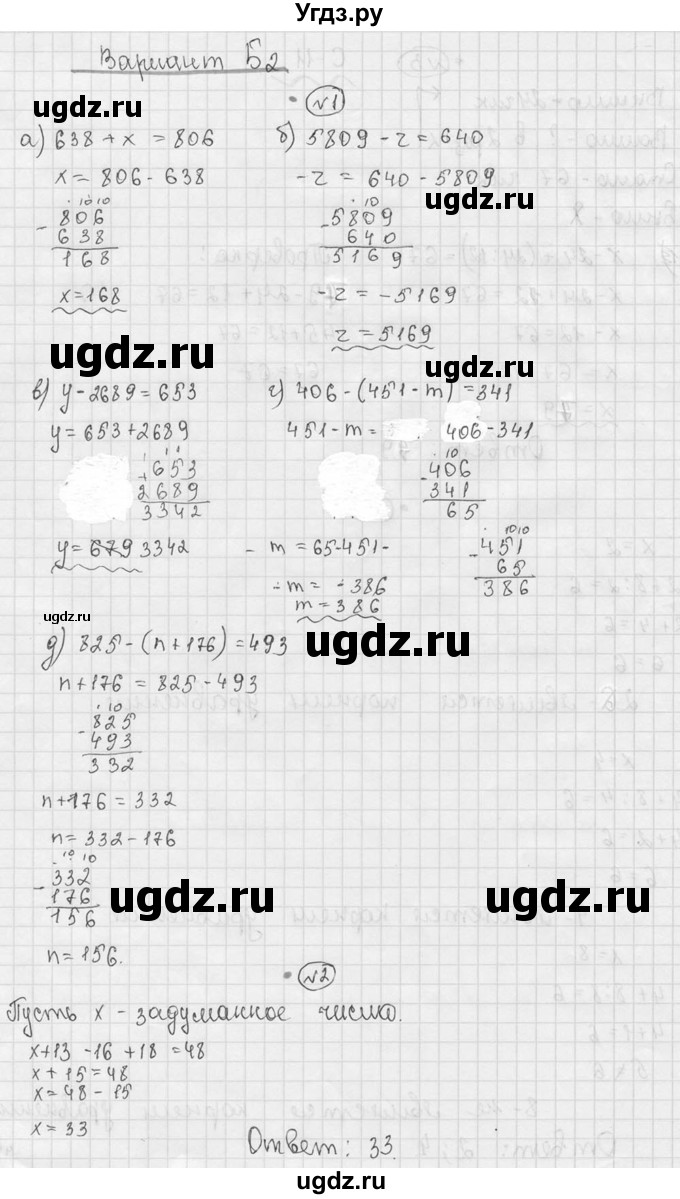 ГДЗ (Решебник №3) по математике 5 класс (самостоятельные и контрольные работы) А.П. Ершова / самостоятельная работа / С-10 / Б2