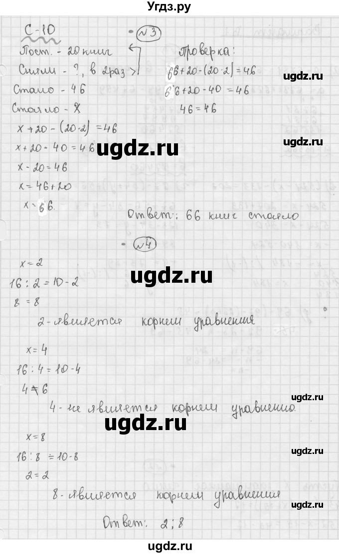 ГДЗ (Решебник №3) по математике 5 класс (самостоятельные и контрольные работы) А.П. Ершова / самостоятельная работа / С-10 / Б2(продолжение 2)