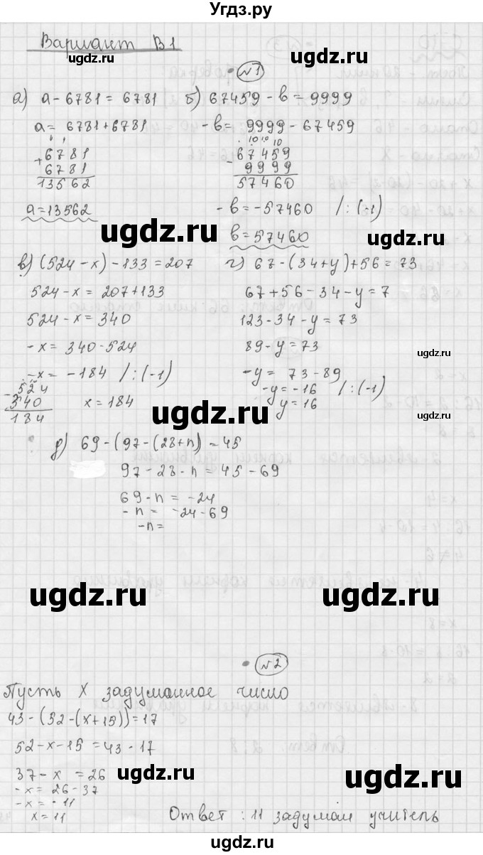 ГДЗ (Решебник №3) по математике 5 класс (самостоятельные и контрольные работы) А.П. Ершова / самостоятельная работа / С-10 / В1 