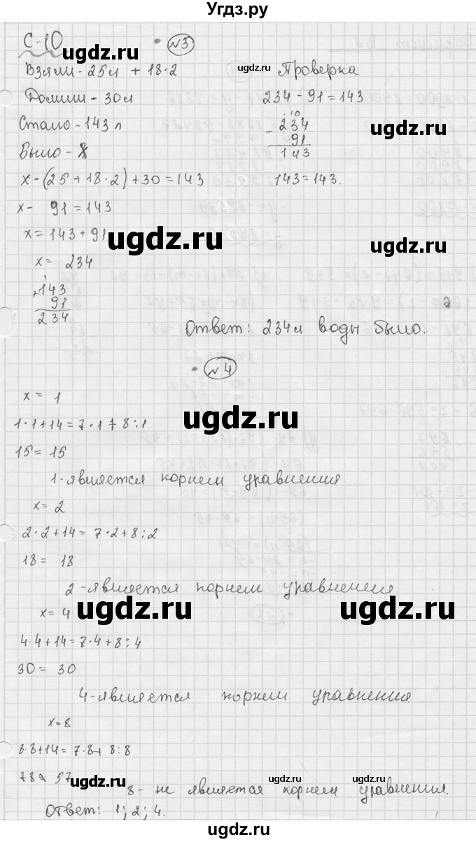 ГДЗ (Решебник №3) по математике 5 класс (самостоятельные и контрольные работы) А.П. Ершова / самостоятельная работа / С-10 / В1 (продолжение 2)