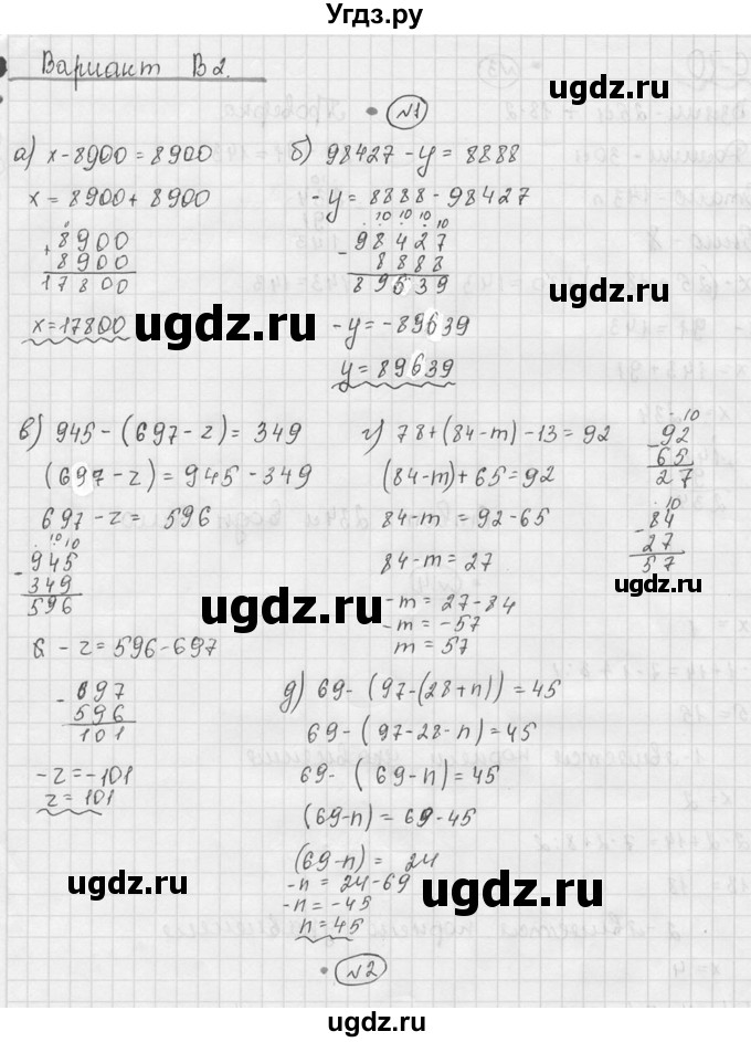 ГДЗ (Решебник №3) по математике 5 класс (самостоятельные и контрольные работы) А.П. Ершова / самостоятельная работа / С-10 / В2