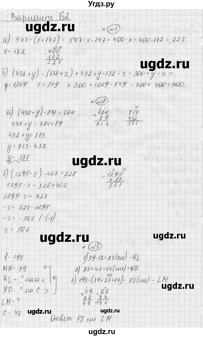 ГДЗ (Решебник №3) по математике 5 класс (самостоятельные и контрольные работы) А.П. Ершова / контрольная работа / К-3 / Б2