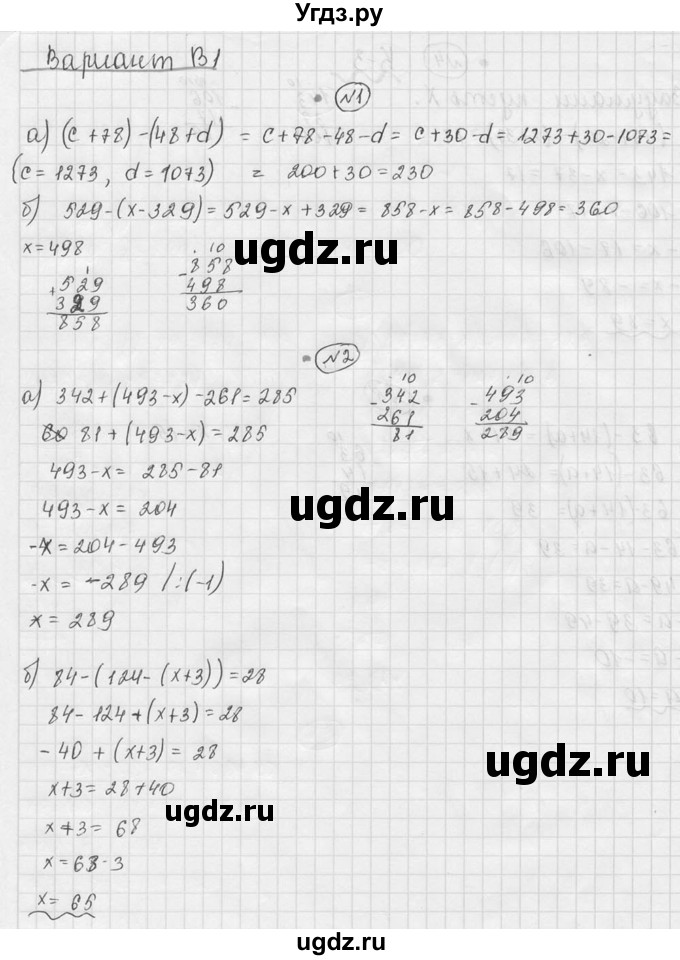 ГДЗ (Решебник №3) по математике 5 класс (самостоятельные и контрольные работы) А.П. Ершова / контрольная работа / К-3 / В1