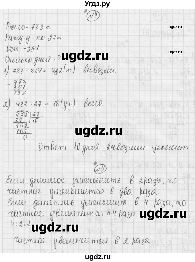 ГДЗ (Решебник №3) по математике 5 класс (самостоятельные и контрольные работы) А.П. Ершова / контрольная работа / К-4 / A1(продолжение 2)