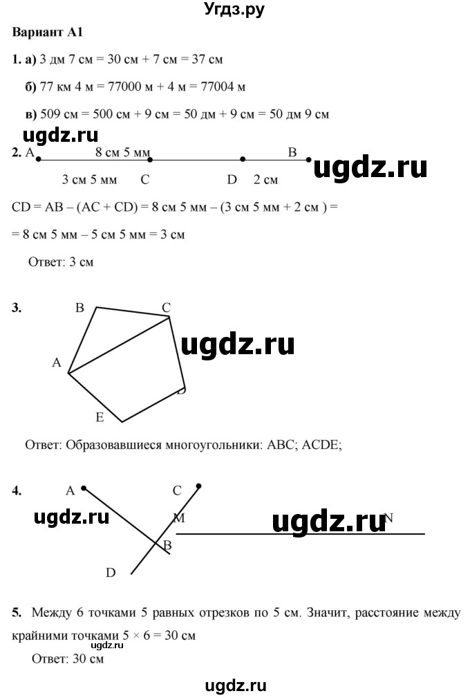 ГДЗ (Решебник №1) по математике 5 класс (самостоятельные и контрольные работы) А.П. Ершова / самостоятельная работа / С-2 / А1
