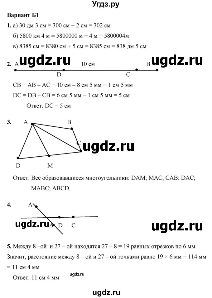 ГДЗ (Решебник №1) по математике 5 класс (самостоятельные и контрольные работы) А.П. Ершова / самостоятельная работа / С-2 / Б1