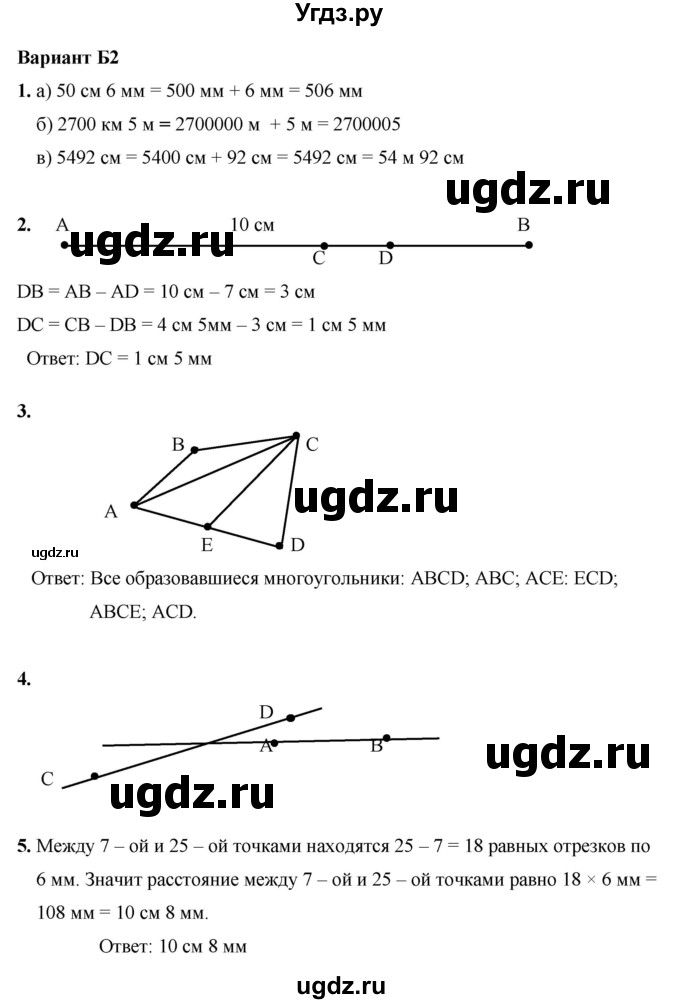 ГДЗ (Решебник №1) по математике 5 класс (самостоятельные и контрольные работы) А.П. Ершова / самостоятельная работа / С-2 / Б2