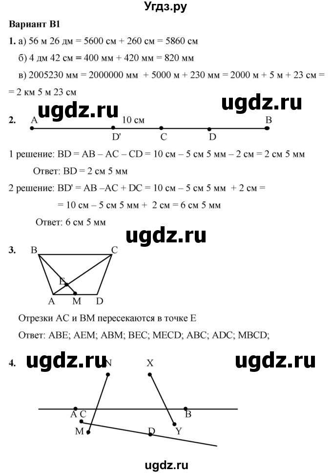 ГДЗ (Решебник №1) по математике 5 класс (самостоятельные и контрольные работы) А.П. Ершова / самостоятельная работа / С-2 / В1