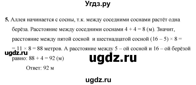 ГДЗ (Решебник №1) по математике 5 класс (самостоятельные и контрольные работы) А.П. Ершова / самостоятельная работа / С-2 / В1(продолжение 2)