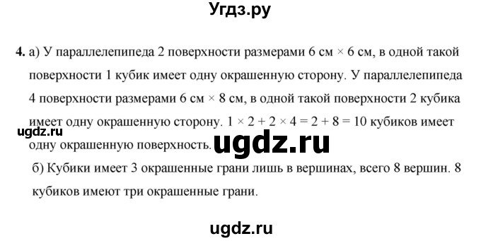 ГДЗ (Решебник №1) по математике 5 класс (самостоятельные и контрольные работы) А.П. Ершова / самостоятельная работа / С-19 / В1(продолжение 2)