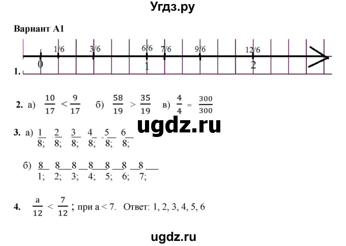 ГДЗ (Решебник №1) по математике 5 класс (самостоятельные и контрольные работы) А.П. Ершова / самостоятельная работа / С-22 / A1