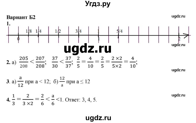 ГДЗ (Решебник №1) по математике 5 класс (самостоятельные и контрольные работы) А.П. Ершова / самостоятельная работа / С-22 / Б2 