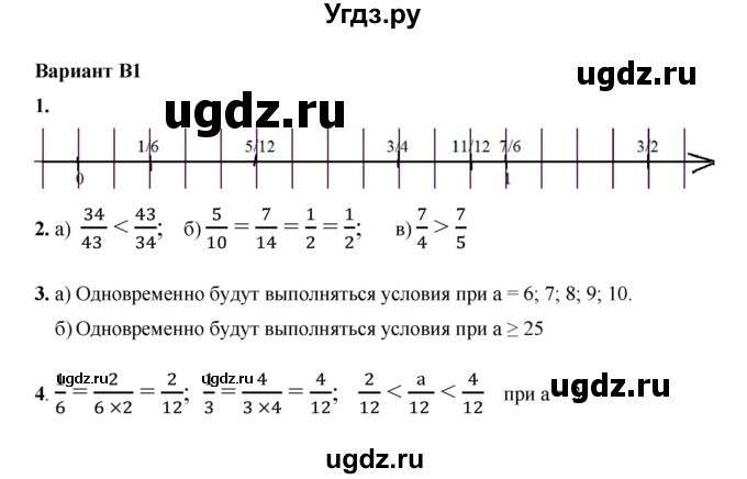 ГДЗ (Решебник №1) по математике 5 класс (самостоятельные и контрольные работы) А.П. Ершова / самостоятельная работа / С-22 / В1 