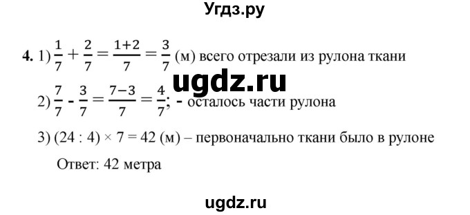 ГДЗ (Решебник №1) по математике 5 класс (самостоятельные и контрольные работы) А.П. Ершова / самостоятельная работа / С-24 / Б2(продолжение 2)