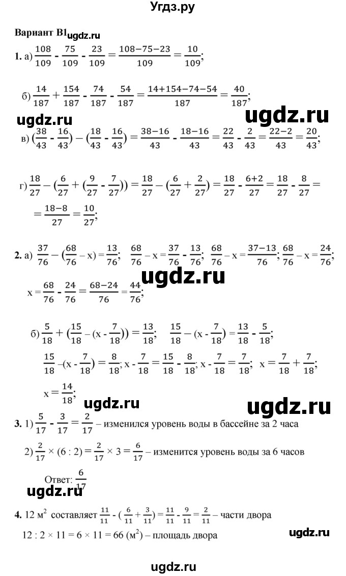 ГДЗ (Решебник №1) по математике 5 класс (самостоятельные и контрольные работы) А.П. Ершова / самостоятельная работа / С-24 / В1