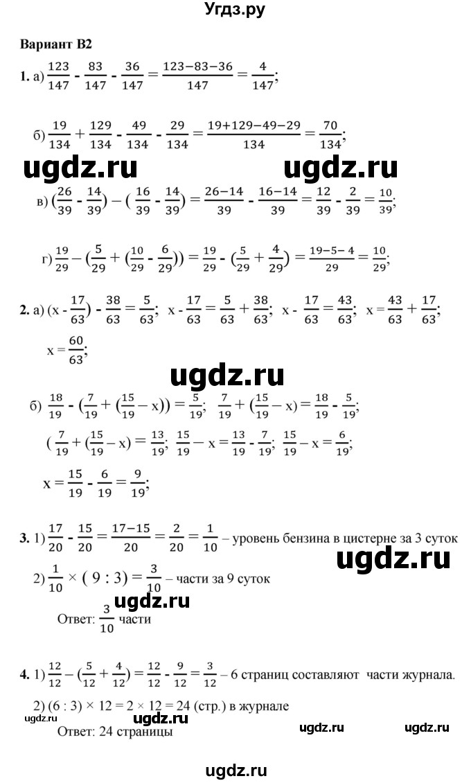ГДЗ (Решебник №1) по математике 5 класс (самостоятельные и контрольные работы) А.П. Ершова / самостоятельная работа / С-24 / В2