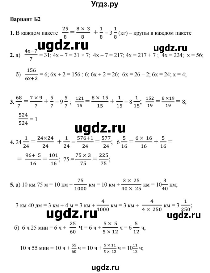 ГДЗ (Решебник №1) по математике 5 класс (самостоятельные и контрольные работы) А.П. Ершова / самостоятельная работа / С-25 / Б2