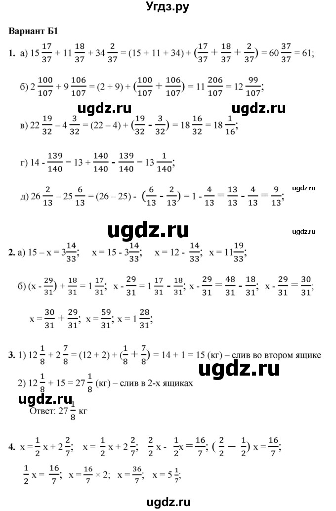 ГДЗ (Решебник №1) по математике 5 класс (самостоятельные и контрольные работы) А.П. Ершова / самостоятельная работа / С-26 / Б1 