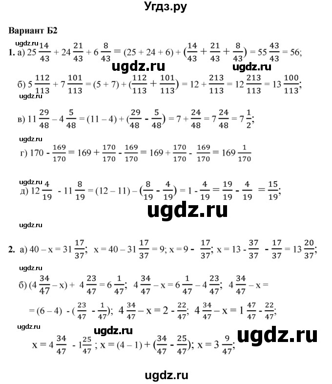 ГДЗ (Решебник №1) по математике 5 класс (самостоятельные и контрольные работы) А.П. Ершова / самостоятельная работа / С-26 / Б2 