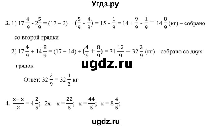 ГДЗ (Решебник №1) по математике 5 класс (самостоятельные и контрольные работы) А.П. Ершова / самостоятельная работа / С-26 / Б2 (продолжение 2)