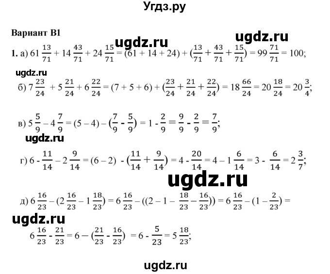 ГДЗ (Решебник №1) по математике 5 класс (самостоятельные и контрольные работы) А.П. Ершова / самостоятельная работа / С-26 / В1 