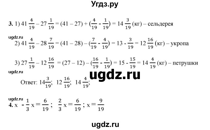 ГДЗ (Решебник №1) по математике 5 класс (самостоятельные и контрольные работы) А.П. Ершова / самостоятельная работа / С-26 / В1 (продолжение 3)