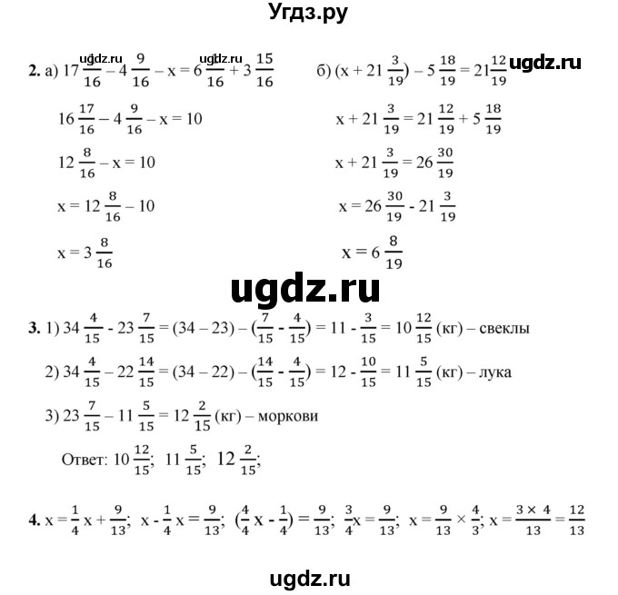 ГДЗ (Решебник №1) по математике 5 класс (самостоятельные и контрольные работы) А.П. Ершова / самостоятельная работа / С-26 / В2(продолжение 2)