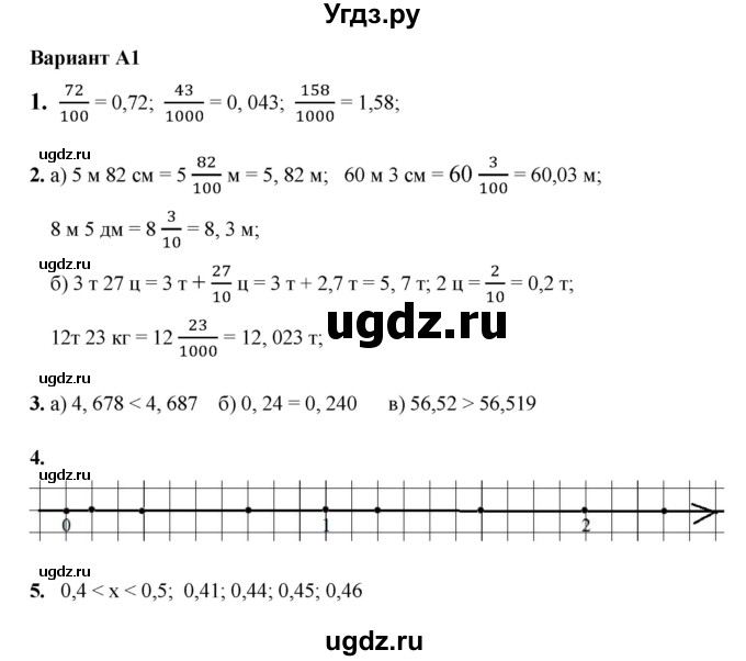 ГДЗ (Решебник №1) по математике 5 класс (самостоятельные и контрольные работы) А.П. Ершова / самостоятельная работа / С-27 / A1 