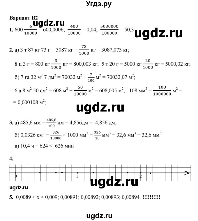 ГДЗ (Решебник №1) по математике 5 класс (самостоятельные и контрольные работы) А.П. Ершова / самостоятельная работа / С-27 / В2