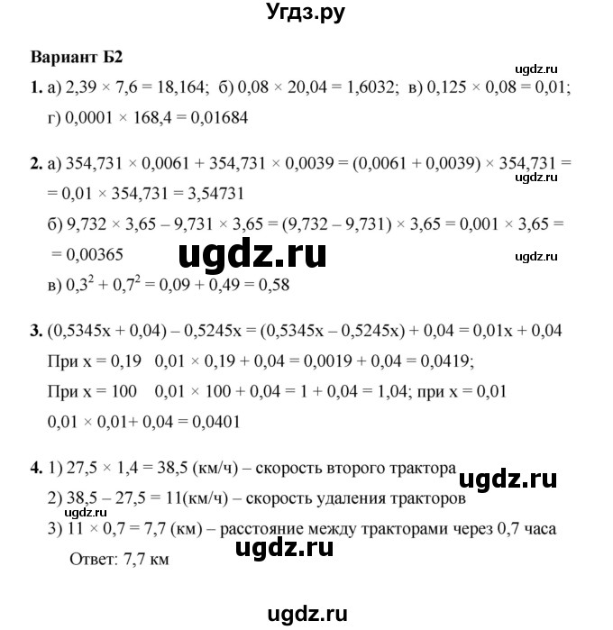 ГДЗ (Решебник №1) по математике 5 класс (самостоятельные и контрольные работы) А.П. Ершова / самостоятельная работа / С-31 / Б2 