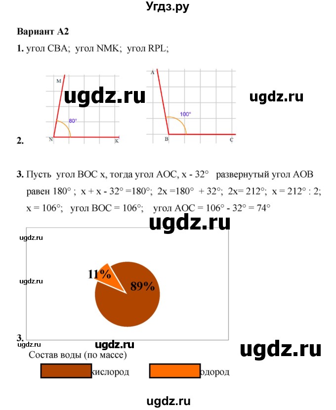 ГДЗ (Решебник №1) по математике 5 класс (самостоятельные и контрольные работы) А.П. Ершова / самостоятельная работа / С-36 / A2