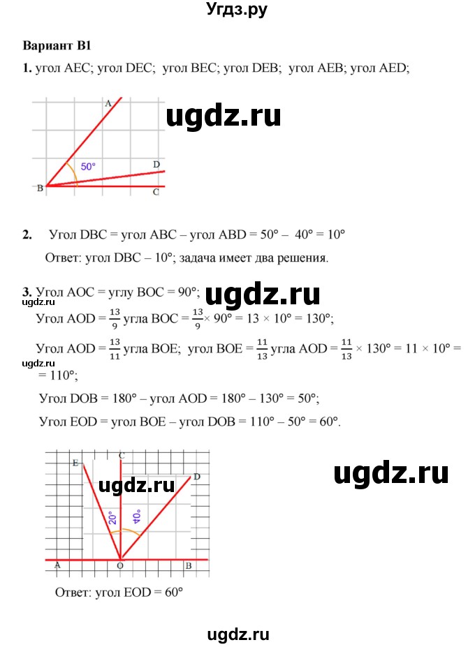 ГДЗ (Решебник №1) по математике 5 класс (самостоятельные и контрольные работы) А.П. Ершова / самостоятельная работа / С-36 / В1