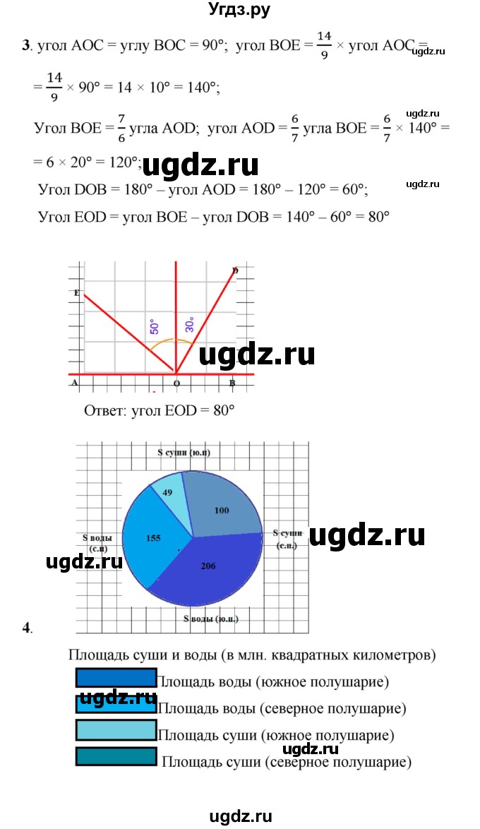 ГДЗ (Решебник №1) по математике 5 класс (самостоятельные и контрольные работы) А.П. Ершова / самостоятельная работа / С-36 / В2(продолжение 2)