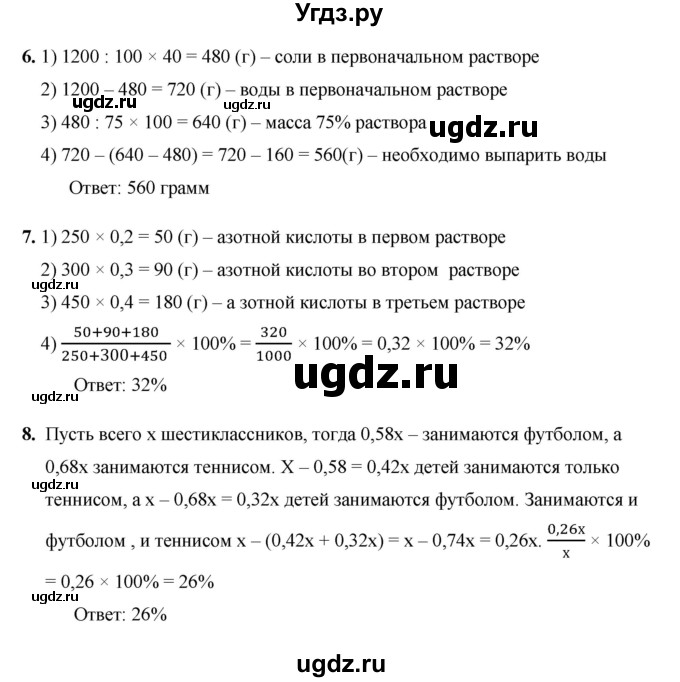 ГДЗ (Решебник №1) по математике 5 класс (самостоятельные и контрольные работы) А.П. Ершова / самостоятельная работа / С-37 / Вариант 2(продолжение 2)