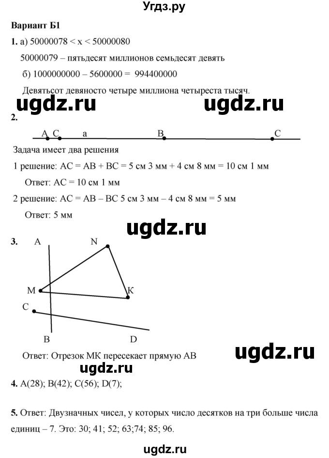 ГДЗ (Решебник №1) по математике 5 класс (самостоятельные и контрольные работы) А.П. Ершова / контрольная работа / К-1 / Б1
