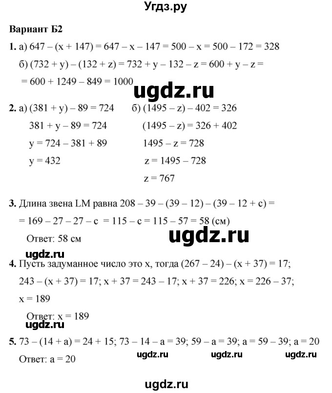 ГДЗ (Решебник №1) по математике 5 класс (самостоятельные и контрольные работы) А.П. Ершова / контрольная работа / К-3 / Б2