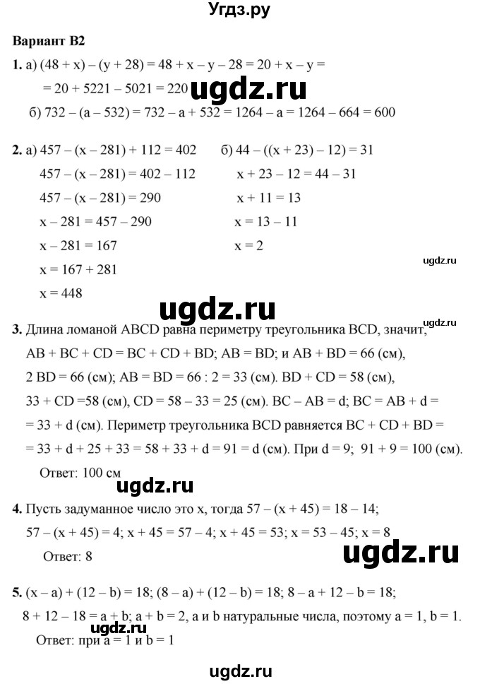 ГДЗ (Решебник №1) по математике 5 класс (самостоятельные и контрольные работы) А.П. Ершова / контрольная работа / К-3 / В2