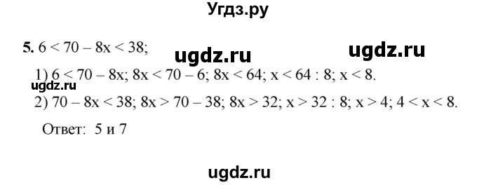 ГДЗ (Решебник №1) по математике 5 класс (самостоятельные и контрольные работы) А.П. Ершова / контрольная работа / К-7 / В1(продолжение 2)