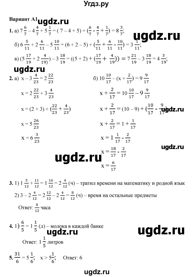 ГДЗ (Решебник №1) по математике 5 класс (самостоятельные и контрольные работы) А.П. Ершова / контрольная работа / К-9 / А1