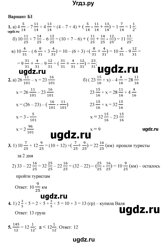 ГДЗ (Решебник №1) по математике 5 класс (самостоятельные и контрольные работы) А.П. Ершова / контрольная работа / К-9 / Б1