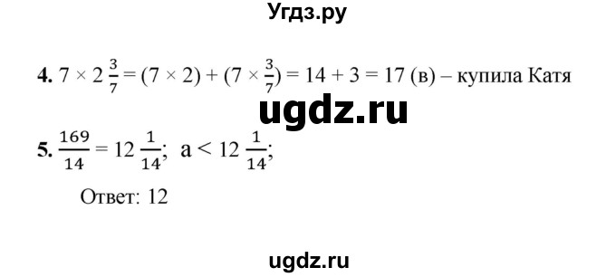 ГДЗ (Решебник №1) по математике 5 класс (самостоятельные и контрольные работы) А.П. Ершова / контрольная работа / К-9 / Б2(продолжение 2)